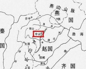 中山国历史图片