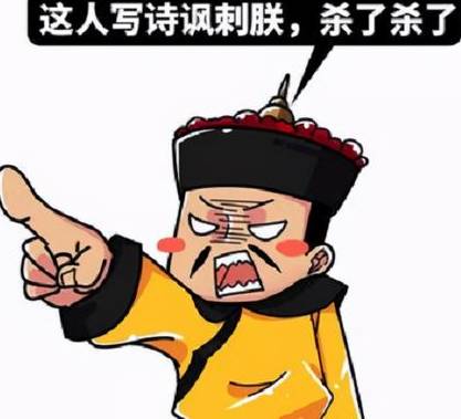 文字狱历史图片