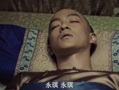 永琪历史图片