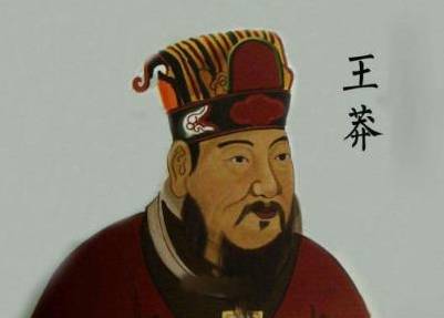王莽历史图片