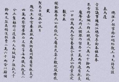 胤祥历史图片