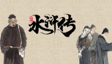 武大郎历史图片