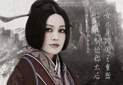 宣太后历史图片
