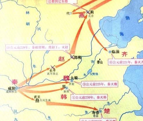 秦国历史图片