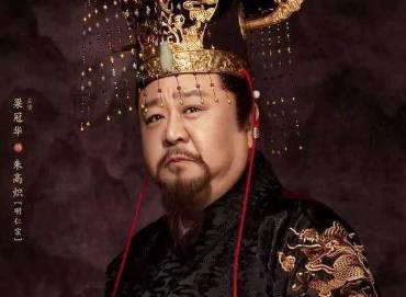 朱高炽历史图片
