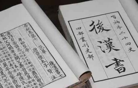 范晔历史图片
