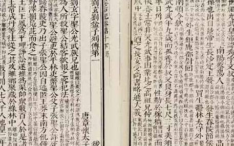 范晔历史图片