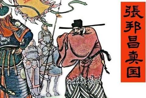 张邦昌历史图片