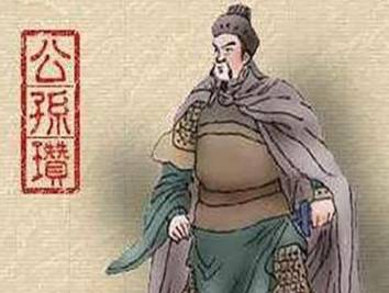 公孙瓒历史图片
