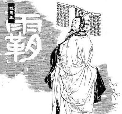 魏国历史图片