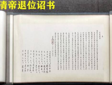 清朝历史图片