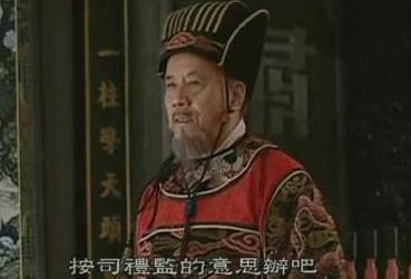 掌印太监历史图片
