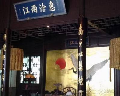 户部尚书历史图片