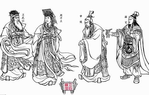 周平王历史图片