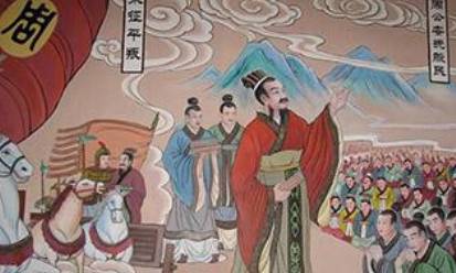 周公历史图片