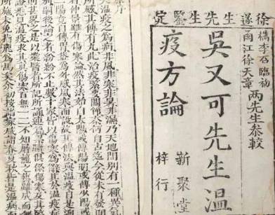国医历史图片