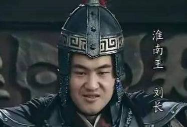 淮南王历史图片