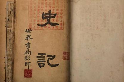 尧历史图片