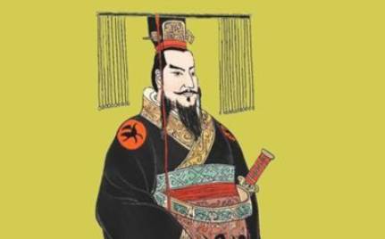 秦始皇历史图片