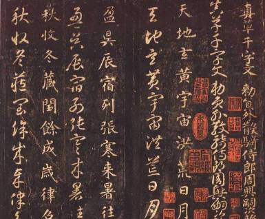 《兰亭集序》历史图片