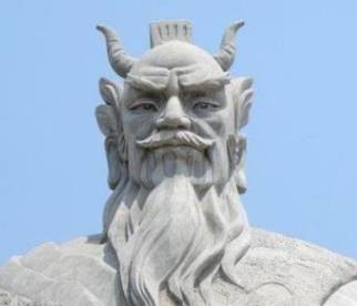 蚩尤历史图片