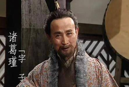 诸葛瑾历史图片