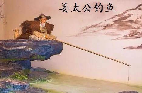姜子牙历史图片