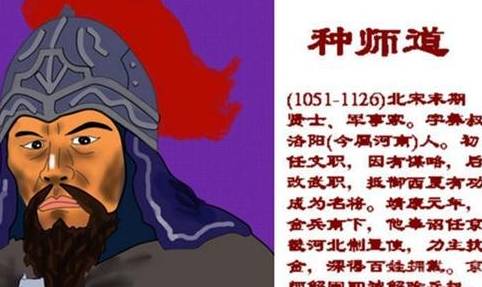 北宋历史图片
