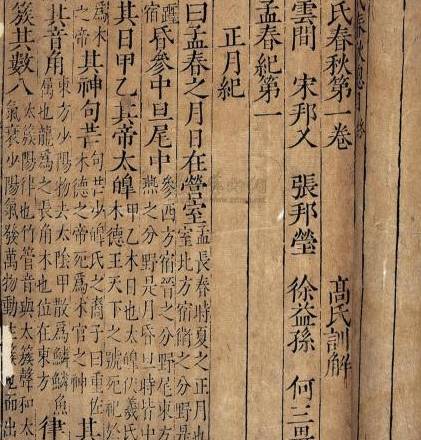 秦始皇历史图片