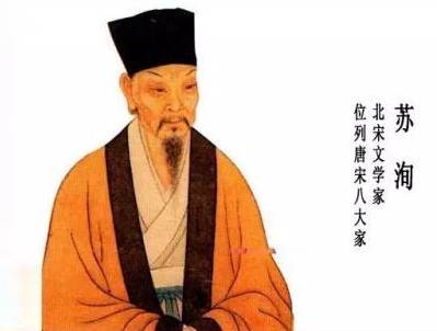 苏轼历史图片