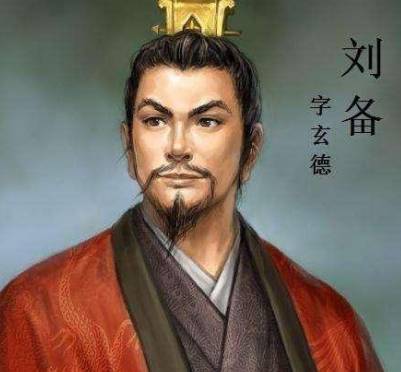 刘备历史图片