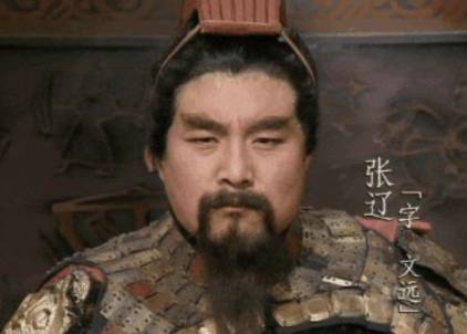 张辽历史图片