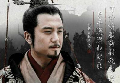 长平之战历史图片