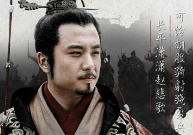 赵武灵王历史图片