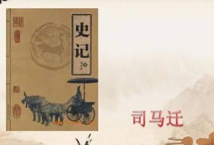 周幽王历史图片