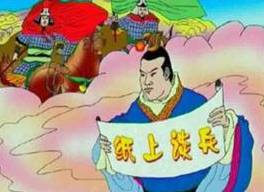 赵国历史图片
