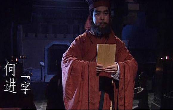 外戚历史图片