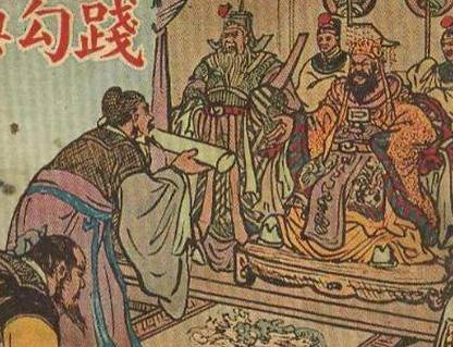 吴国历史图片