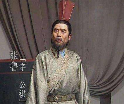 张鲁历史图片