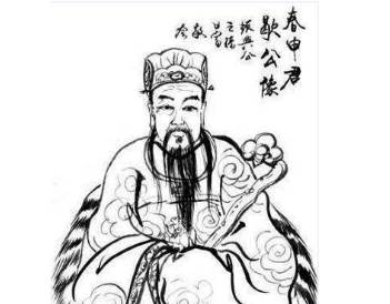春申君历史图片