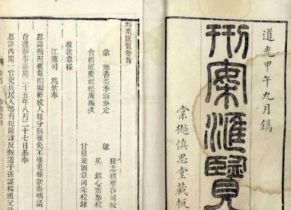契约历史图片