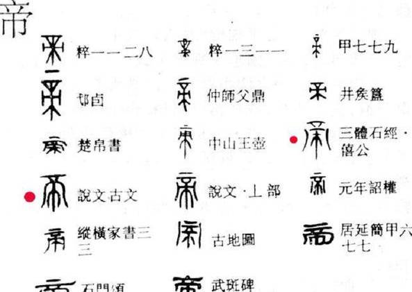 周朝历史图片