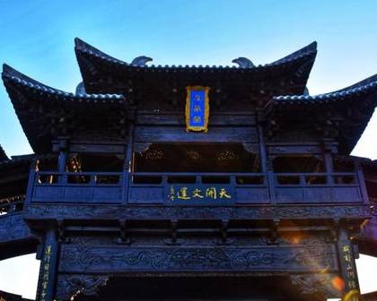 重文轻武历史图片