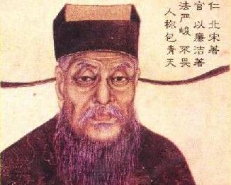 包拯历史图片
