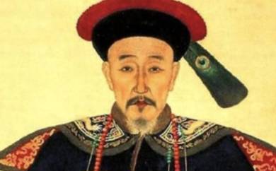 和珅历史图片
