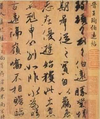 冉闵历史图片