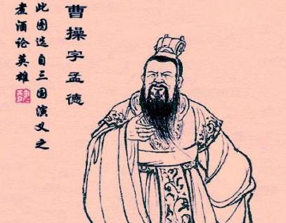 曹操历史图片