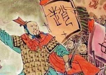 赵氏历史图片