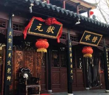 翰林院历史图片