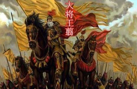 王翦历史图片